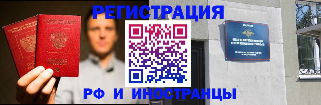 прописка иностранных граждан в Тюмени